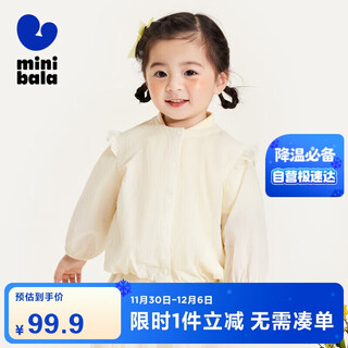 Mini bala summer new lightweight sun protection jacket for boys and girls, soft and breathable children's sun protection jacket upf40+