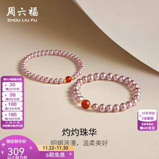 Saturday fortune (zlf) yellow 18k gold freshwater pearl bracelet for women pink purple oval red agate bracelet as a gift for girlfriend 4.5-5.3mm small version pearl bracelet