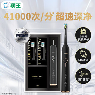Lion smartkey sonic vibration electric toothbrush waterproof rechargeable couple 1 body + 2 brush heads magnetic levitation electric toothbrush 1 extremely black
