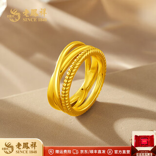 Lao fengxiang double-linked gold ring, women's gold love ring for this life, as a birthday gift for girlfriend and wife on anniversary #13 (approximately 2.8g)