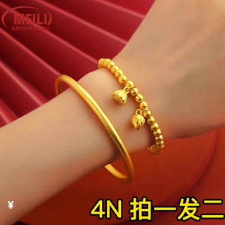 Fat donglai's same style gold-plated silver bracelet for women, vietnamese sand gold ancient method inheritance bracelet + two generations of joy bracelet, 4n 40g two-piece set 150-180jin jin is equal to 0.5kg (65 circle)