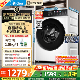Midea drum washing machine fully automatic home mg100v930de 10kg direct drive frequency conversion steam sterilization mites drum self-cleaning trade-in 20% national subsidy for home appliances