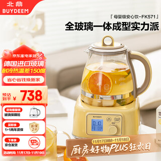 Beiding health kettle all-glass kettle self-operated multi-functional stew kettle teapot one-piece office household thermostatic kettle electric kettle 1.2l fk571 small goose yellow