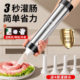 Deming sausage enema machine sausage pig casing household homemade sausage hand-pushed stainless steel tank sausage artifact food grade stainless steel + 1 pack of casings 4 enema tubes