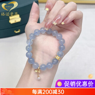 Gernomann ice aquamarine bracelet blue crystal bead bracelet women's gift beads 8mm