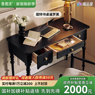 Calvary french retro solid wood desk american black study desk living room desk oak dressing table tut desk siam black 120x60x76cm