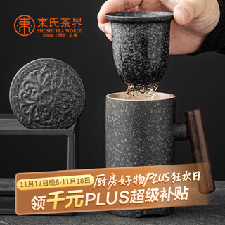 Shu's simple gift box, ceramic qingyan cup, ceramic office tea cup, tea cup, tea separation cup, birthday gift