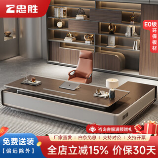 Zhongsheng office furniture new high-end light luxury president desk boss desk workbench chairman e0 class environmentally friendly boss desk and chair desk color card 10cm*10cm