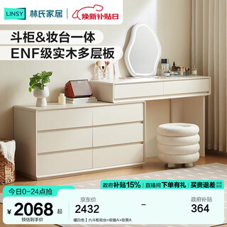 Lin's home furnishing master bedroom cabinet dresser integrated storage cabinet dressing table national subsidy cream style roman series un8c warm white six drawer cabinet dressing table + makeup mirror a + makeup stool a