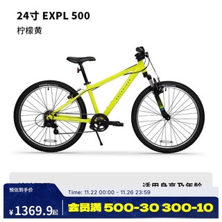 Decathlon children's mountain bike expl500 youth mountain bike variable speed 24-inch bicycle-4793437
