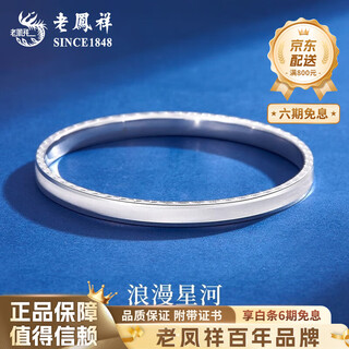 Lao fengxiang pt950 gypsophila bracelet for women, light luxury pure platinum high-end jewelry, mid-autumn festival birthday gift for girlfriend pt950 gypsophila bracelet, 52 rings, about 14.6g