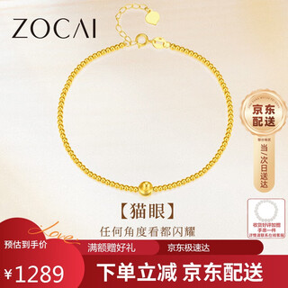 Zokai yellow 18k gold bracelet cat's eye gold bead bracelet simple and versatile birthday gift s01033