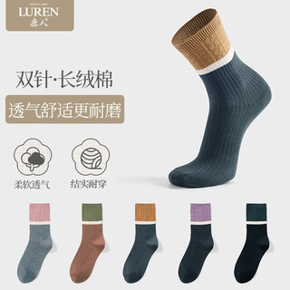 Deermen women's socks high socks autumn and winter style double needle wear-resistant splicing long staple cotton khmer long socks women 6155-set 1-pack 5 pairs one size