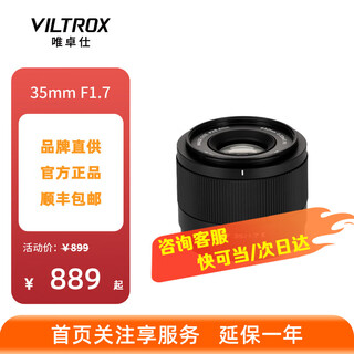 Vlitrox 35mm f1.7 lens autofocus large aperture fixed focus portrait lens air 35 1.7 z mount e mount x mount imaging store sony e mount one year extended warranty 52mm