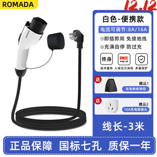 Bull special changan waxy corn charging gun lumin car charging new energy vehicle portable home charging 3 meters 3.5kw standard model 8_16a current