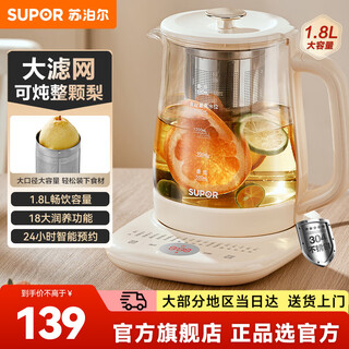 Supor health kettle, household large-capacity kettle with integrated heat preservation, fully automatic constant temperature electric kettle, tea boiler and stewing kettle, large diameter filter, 18 major health functions sw-18yj15a, 24-hour reservation 1.8l