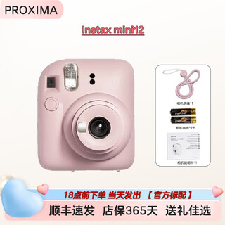 Fuji (fujifilm) polaroid mini12 instant imaging camera. good gift. light cherry pink. official standard package. package 1. standard package + 10 pieces of white-bordered photo paper.