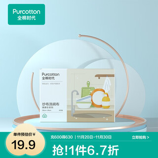 100% cotton era 100% cotton gauze dishcloth scouring pad kitchen and bathroom cleaning utensil combination gauze dishcloth - 4 pieces (30cm 30cm)