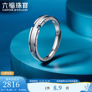 Lukfook jewelry platinum 950 eternal deed sand surface craftsman solid ring live men's price g07p0017ds 4.47 grams (including labor cost 402 yuan)