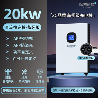 To charge 120kw dc charging pile 7/20/30/40/60/21kw nine holes 4.2 meters shared suitable for 380v home fast charging hongqi eqm5 weilai byd xiaomi pentium 20kw bluetooth version anti-theft-adjustable power