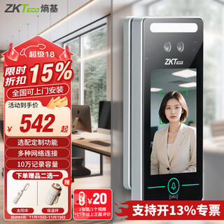 Zkteco entropy technology attendance and access control all-in-one machine punch card machine sign-in machine visible light dynamic face recognition face brush access control system glass door set xface320 xface320 standard + access control package six double open wooden doors and iron doors