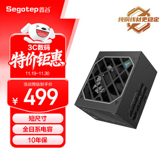 Segotep dm-750g double gold medal full-mode digital power supply (short size/full japanese capacitor/atx3+/10-year warranty/rated 750w desktop computer gaming power supply)