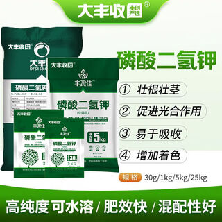 Potassium dihydrogen phosphate small package vegetable tomato flower fertilizer potash fertilizer foliar fertilizer water soluble 25 kg * 1 bag (large package)