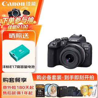 Canon canon r10 entry-level mirrorless camera eos r10 half-frame mirrorless vlog shooting 4k high-definition video student travel home shooting essential set