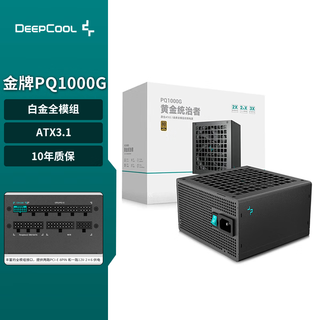 Jiuzhou fengshen (deepcool) pq850g 850w gold medal full module power supply atx3.1 desktop power supply 750w computer power supply 650w pci5.1 pq1000g black gold medal full mold embossed line atx3.1