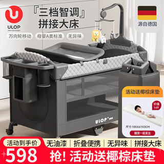 Ulop crib multifunctional removable crib foldable splicing 0-3 year old baby rocking bed to sleep artifact baby folding bed mosquito net + changing table + bed bell baby products baby bed folding crib