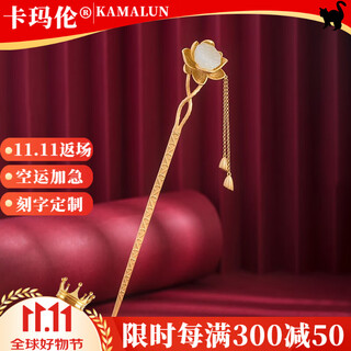 Kamalun (kamalun) hotan jade lotus hairpin ancient style tassel hanfu headwear updo hairpin hairpin hair accessory for girlfriend’s birthday gift lotus hairpin + gift box unengraved