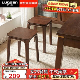 Luosen solid wood dining table and stool chinese simple dressing stool home bench living room bread stool low stool stackable square stool 1