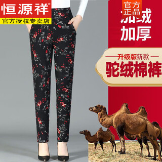 Hengyuanxiang middle-aged mother camel hair cotton pants winter plus velvet thickened three-layer cotton pants high-waisted large size thermal pants outer wear cotton pants for women xiaohonghua three-layer thickened cotton pants 3xl recommended 110-135jin jin equals 0.5 kg to wear