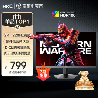 Hkc 27-inch 2k 220hz high brush fastips fast lcd hdr400 e-sports 1ms hardware low blue light ps5 delta gaming computer monitor g27h2max