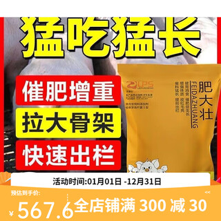 Oimglps fattening and strong core feed pigs are used to fatten and grow meat. powerful and fast fattening to increase the lean meat and pull the skeleton. 60 choices. 4 bags of discount, 4 shots and 5 bags.