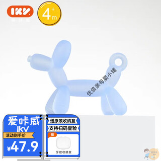 Ikv (ikv) small mushroom baby teether 3 months old, anti-eating hand oral chewing gum for 0-6 months, 4 months + balloon dog teether - blue, free storage box