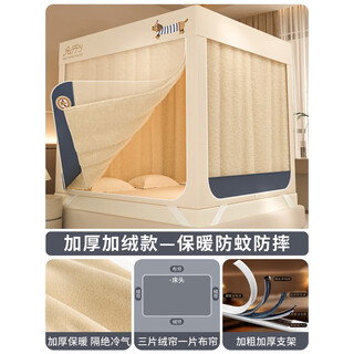 Fantasy winter thickened household bedroom mosquito net baby anti-fall bed warm tent all-in-one plus velvet warm velvet dachshund three-sided velvet curtain + bedside flat curtain suitable for 1.5m bed width 150x length 200x height 170 plus