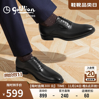 Goldlion men's shoes 25 new formal leather shoes business commuting soft and comfortable oxford shoes g580510147aaa black 40