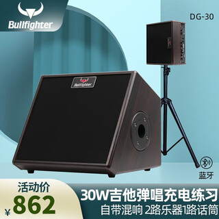 Bullfighter acoustic guitar speaker folk charging singing speaker live broadcast bluetooth street singing trolley speaker 30w charging speaker + stand (internal recording model)