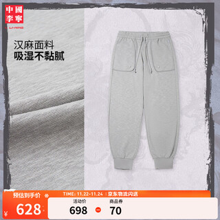 Li ning china li ning kung fu series sweatpants men's 2025 new antibacterial antibacterial loose, comfortable and versatile sports pants extreme gray-1 s