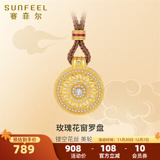 Saphire 18k gold inlaid jade pendant for women rose window compass and field jade pendant for birthday gift pendant with hand braided rope