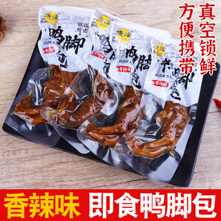 京诗悦鸭脚包腌鸭掌鸭爪50只美食下酒小吃腊货鸭腿鸭子宣城水阳三宝 熟食【即食香辣鸭脚包10只】