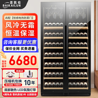 Baikailun thin red wine cabinet constant temperature wine cabinet embedded household wine beverage tea thermostat commercial display refrigerator air-cooled frost-free 1.9 meters single temperature ~ (hanging cup display model) 150 bottles thick section