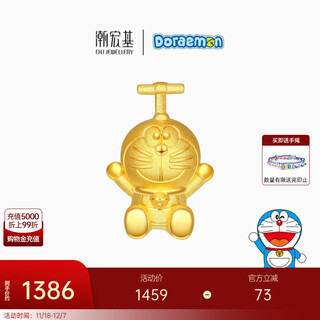 Chao acer doraemon bamboo dragonfly gold pendant women's pure gold transfer beads small version for baby and girlfriend birthday gift pendant (necklace not included)
