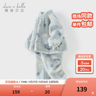 Dave&bella children's home clothing set girls winter pajamas 2025 winter new children's clothes boys warm two-piece set starry sky print db4243455 100 cm (recommended height 90-100cm)