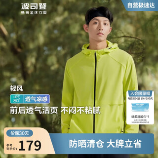 Bosideng national standard sun protection clothing men's original yarn anti-uv cooling dual breathable outdoor fishing clothing hooded jacket
