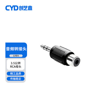 Chuangyi ding 3.5mm male to rca lotus female audio cable adapter audio connector adapter 3.5 to rca cyd-3.5j2rcak