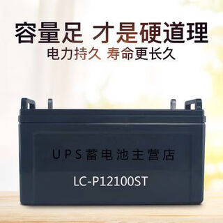 Panasonic Connect蓄电池LCP12100ST报价12V100ahUPSEPS太阳能专用 松下蓄电池LC-P12100ST报价12V100ahUPSEPS太阳能专用