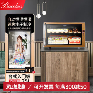 Bacchus cigar cabinet, constant temperature and humidity control humidifier box, mini small household solid wood cedar wood alcohol-growing naked red wine cigar