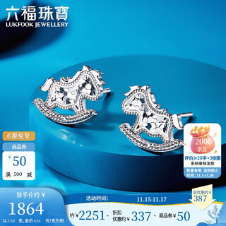 Lukfook jewelry platinum rocking horse earrings platinum 950 handmade gold wire crushed ice earrings price approximately 3.03g